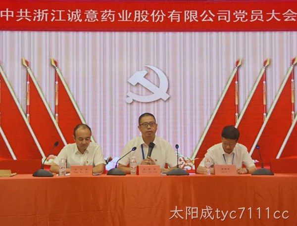 赵春建同志当选公司第五届党委书记