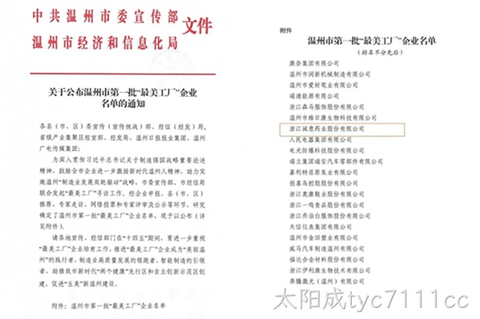 太阳成tyc7111cc