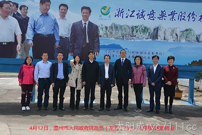 温州市姚高员市长一行视察太阳成tyc7111cc