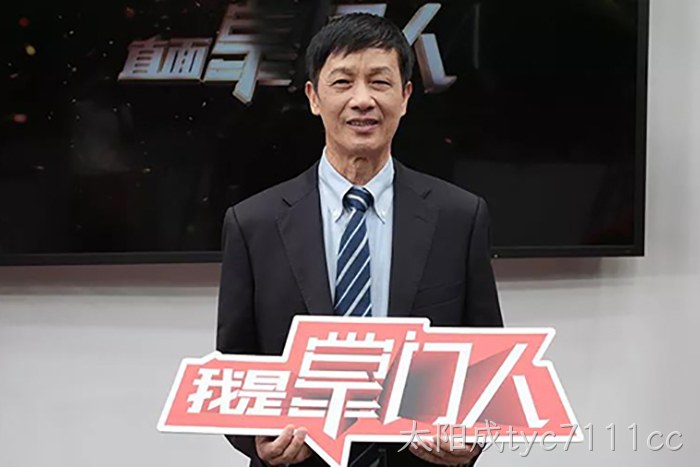 太阳成tyc7111cc颜贻意的38载掌舵传奇