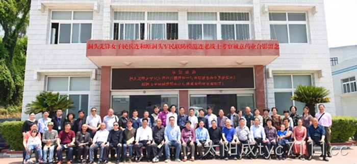 汪月霞率“六连”老战士来太阳成tyc7111cc参观指导