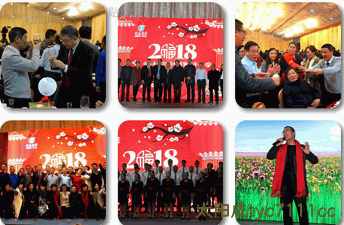 2018贺新春年会纪实