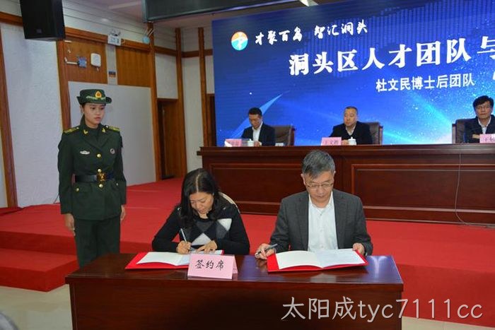 太阳成tyc7111cc总经理任秉钧（右）与专家签约