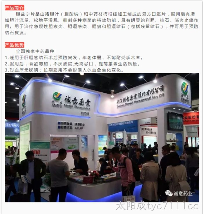 胆治疗用药又增一强力竞争者