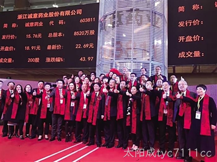 温州医药业第一股诞生
