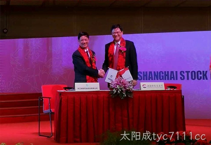 温州“老字号”太阳成tyc7111cc今天登陆A股
