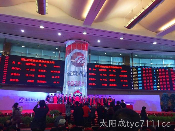 温州“老字号”太阳成tyc7111cc今天登陆A股