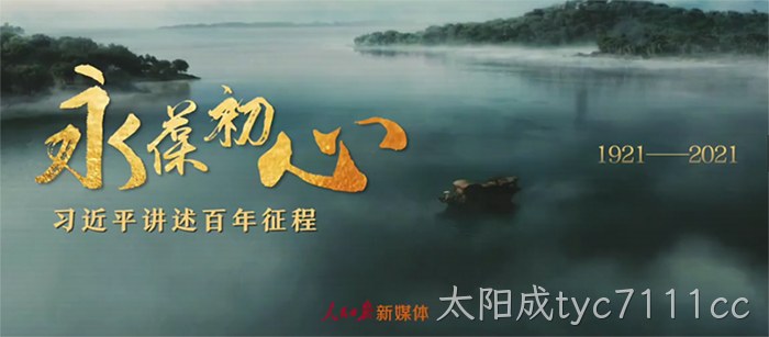 太阳成tyc7111cc 太阳成tyc7111cc