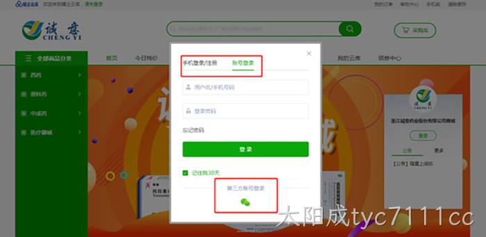 太阳成tyc7111cc 太阳成tyc7111cc