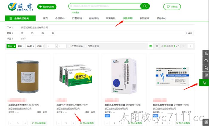 太阳成tyc7111cc 太阳成tyc7111cc