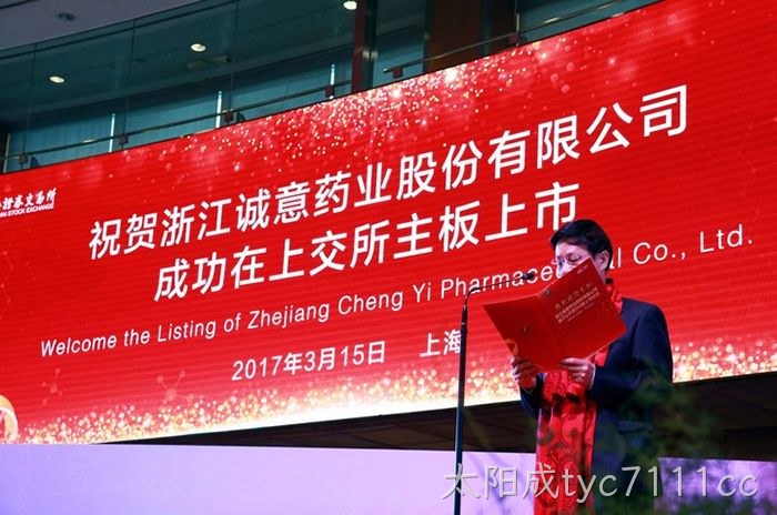 浙企“太阳成tyc7111cc”今起登陆A股 浙企“太阳成tyc7111cc”今起登陆A股