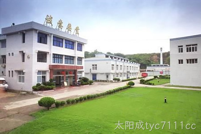 浙企“太阳成tyc7111cc”今起登陆A股 浙企“太阳成tyc7111cc”今起登陆A股